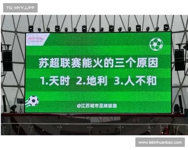 淘宝闪购牵手常州队!苏超赛场惊现全民狂欢,恐龙 IP 引爆阿里德比 淘宝闪购牵手常州队!苏超赛场惊现全民狂欢,恐龙 IP 引爆阿里德比